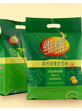 包邮维维豆奶粉 高钙多维豆奶粉680gX2袋 营养早餐食品优惠装