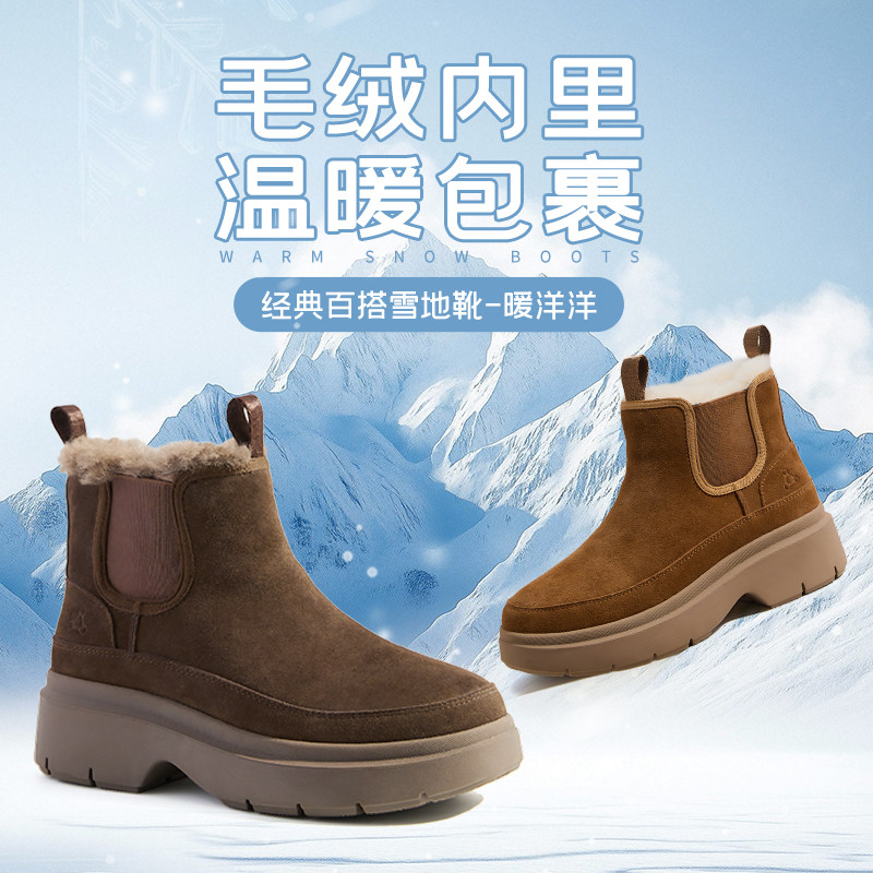足行健2026年冬新款女毛绒雪地靴增高厚底穴位按摩足弓支撑防滑