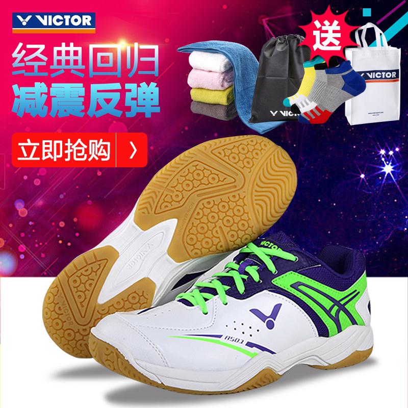 VICTOR胜利羽毛球鞋 男鞋正品维克多女鞋超轻透气运动鞋男训练鞋