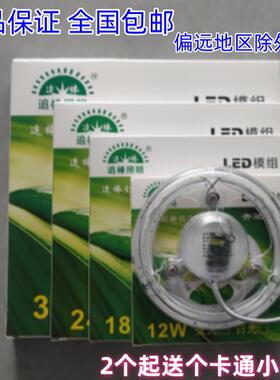 追棒照明led方向盘圆形灯贴吸顶灯灯芯磁吸三色灯盘替换环管2d管