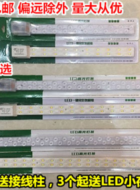 一体化双色模组长条15W节能灯