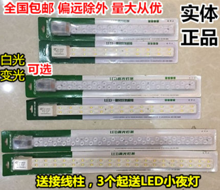 欧美光源LED灯贴片一体化双色灯条模组改造灯条长条节能灯贴片15W