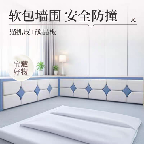 定制榻榻米软包墙围猫爪皮电热炕围子儿童防撞床围背景墙靠背自粘