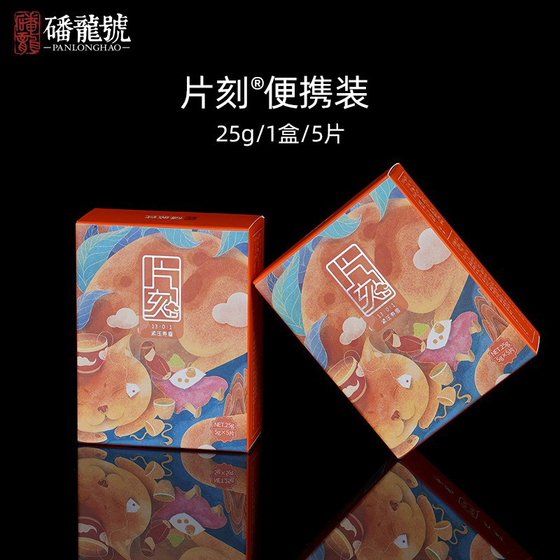 磻龙号茶叶片刻&reg;寿眉2013年原料福鼎老白茶便携装饼干茶25g盒装