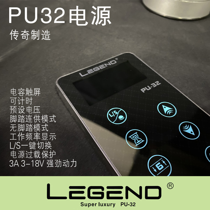 传奇大功率纹身机电源pu32稳压变压器便携天津小健纹身器材