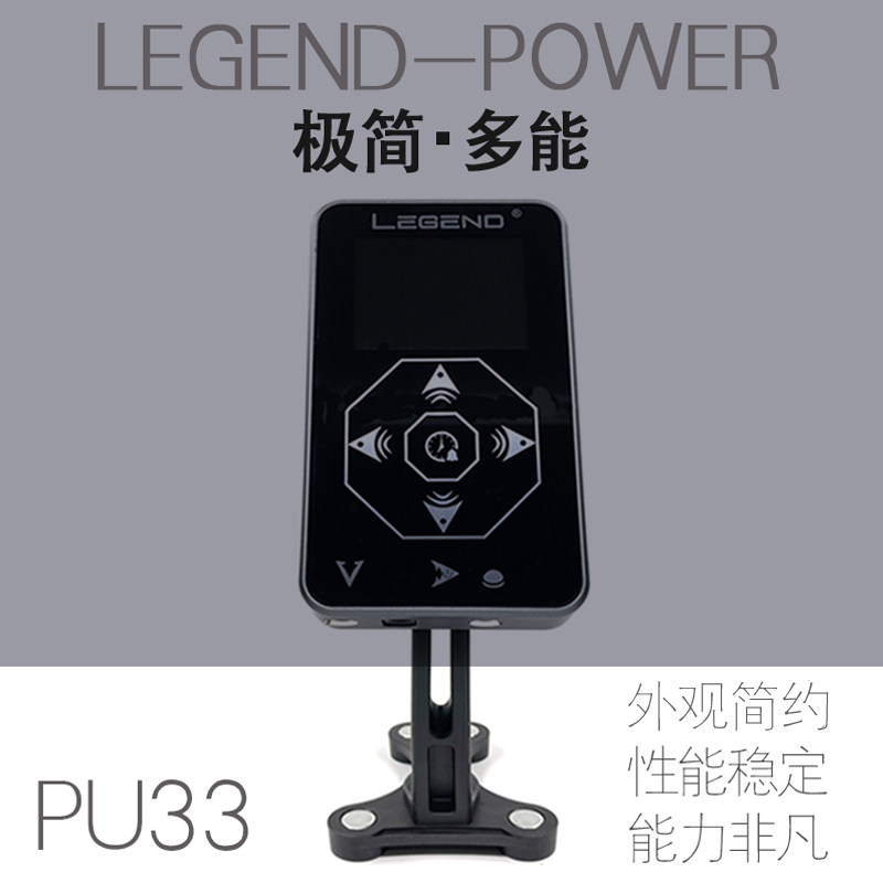 传奇大功率纹身机电源pu33稳压变压器便携天津小健纹身器材
