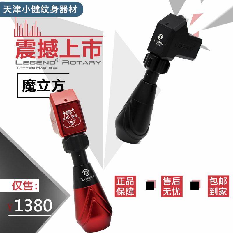 Legend传奇纹身机魔立方刺青一体机割线打雾机天津小健纹身