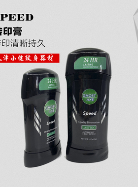 纹身转印膏练习皮转印辅助产品转印啫喱刺青工具天津小健纹身器材