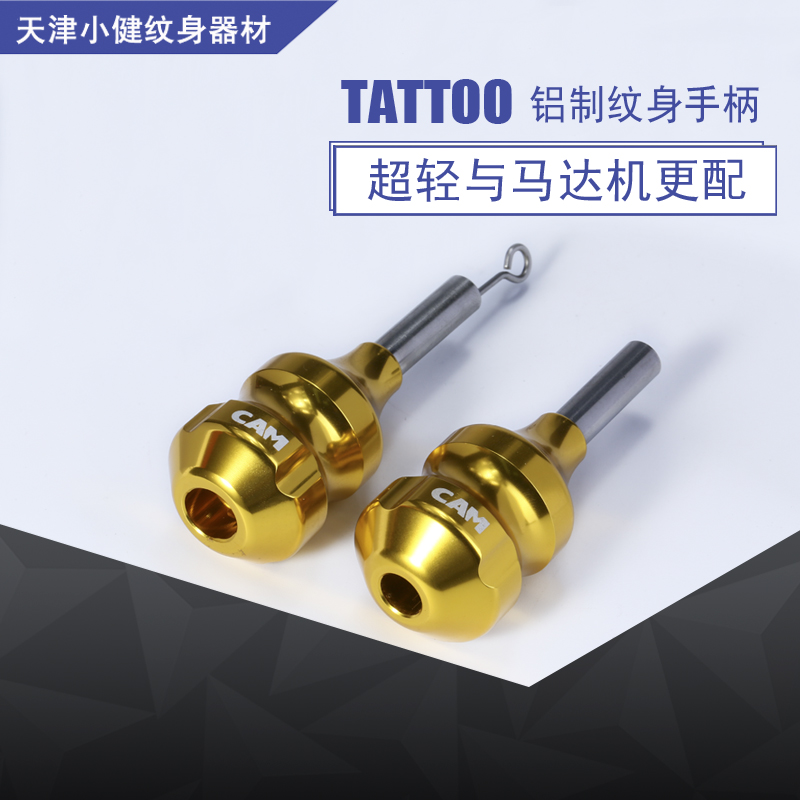 铝制超轻彩色自锁纹身机手柄25MM直径轻巧天津小健纹身器材