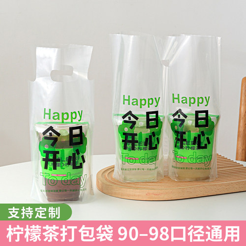 98口径杯子柠檬奶茶打包袋高透明