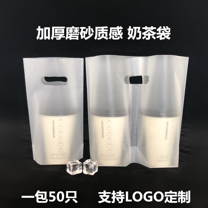加厚奶茶袋子打包袋塑料定做