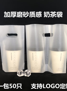 加厚奶茶袋子打包袋塑料定做