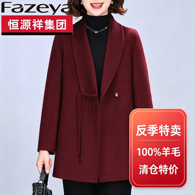 恒源祥集团彩羊品牌妈妈秋冬装双面羊毛大衣女中老年人羊毛呢外套