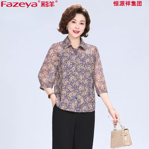 Fazeya彩羊恒源祥集团新款中年妇女套装宽松两件套中老年薄款上衣