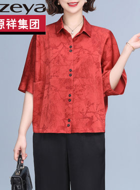 一整套妈妈夏季两件套新中式套装