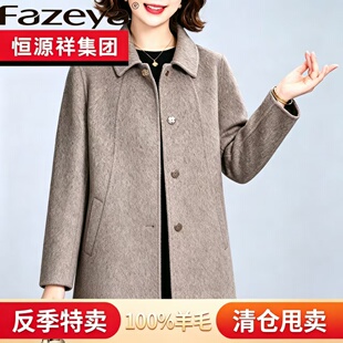 反季特卖恒源祥集团彩羊品牌妈妈双面绒羊毛大衣秋冬时尚毛呢外套
