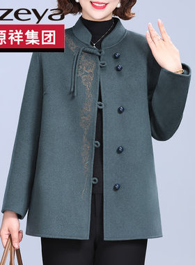 恒源祥集团彩羊品牌中老年人新中式盘扣双面绒羊毛大衣女毛呢外套