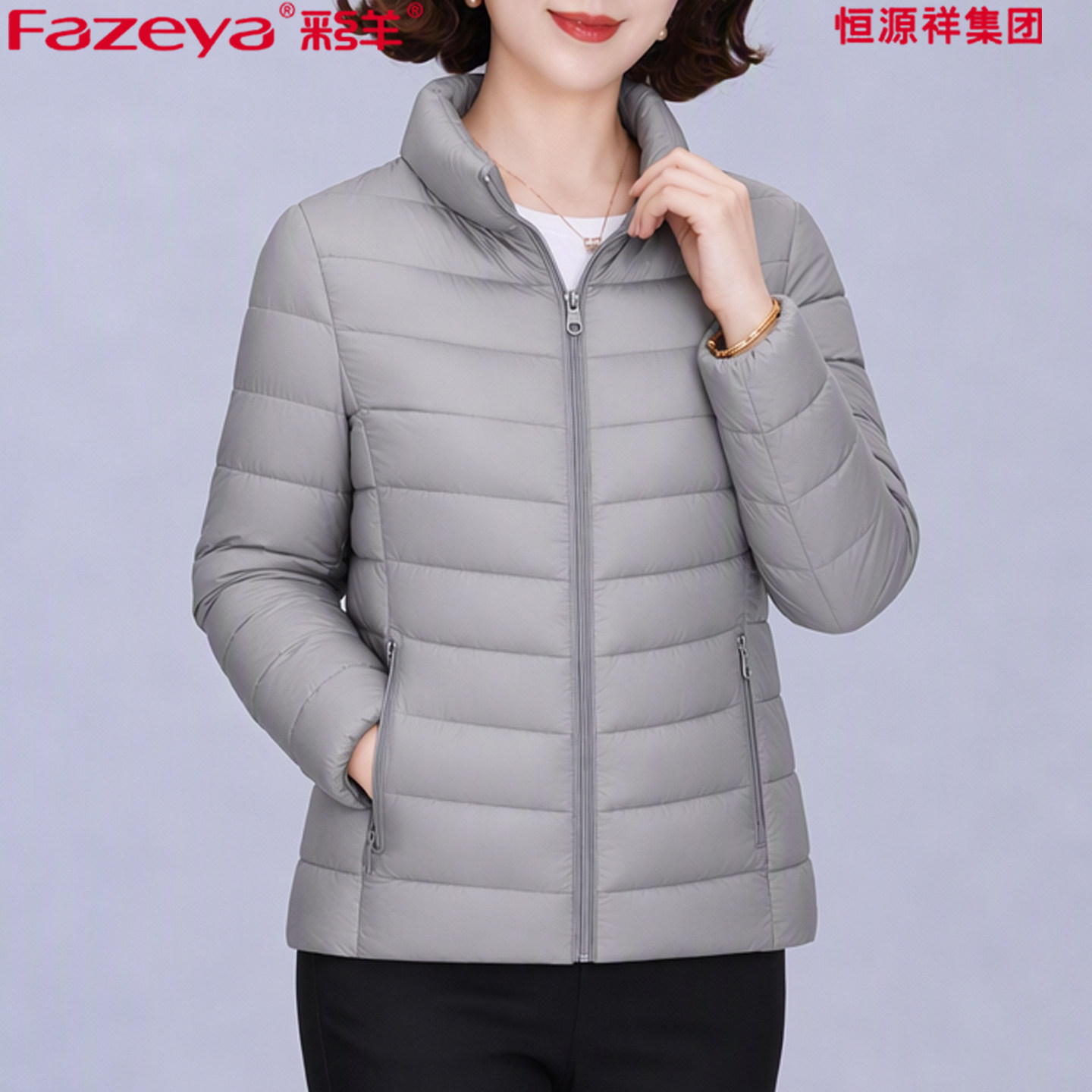 恒源祥集团彩羊中老年奶奶轻薄羽绒服女士短款大码妈妈秋冬装外套