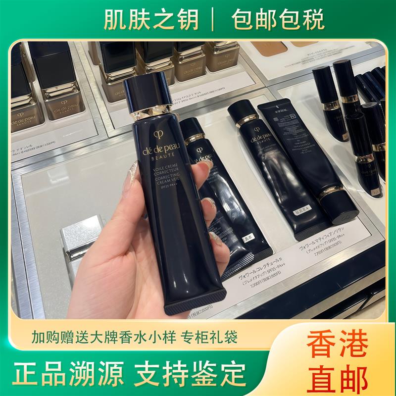 CP肌肤B之钥黑长管隔离霜妆前乳素颜霜持久定妆滋润遮瑕正品37ml