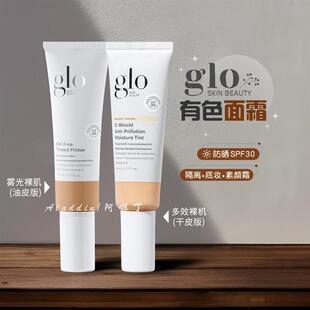 美国glo有色面霜清透雾光保湿隔离防晒素颜霜轻薄裸妆粉底液粉霜