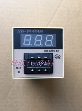 余姚温度仪表工宝温控器时间继电器温控显示调仪JSSG-3