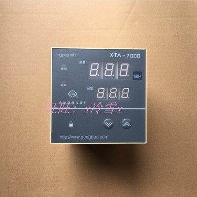 余姚温度仪表工宝温控器智能调节湿度仪表XTA-700R-V5 HF3223
