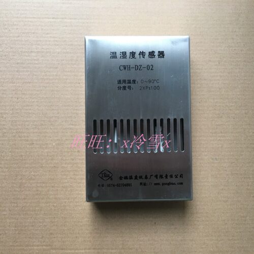 余姚温度仪表工宝湿度传感器温控温湿度感温CWH-DZ-02/2XPT100