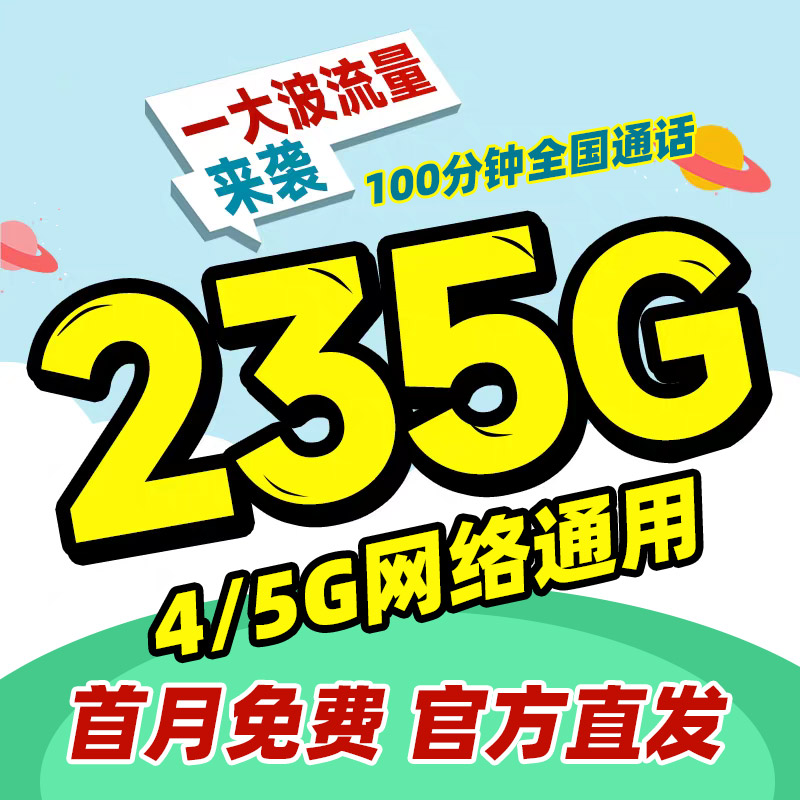 中国流量卡纯流量上网卡无线流量卡5g手机卡电话卡全国通用大王卡