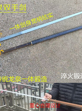 龙泉市龙欧双手剑晨练通用不锈钢舞台表演一体锻造半硬刀剑未开刃