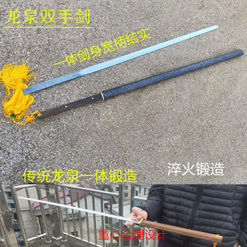 龙泉市龙欧双手剑晨练通用不锈钢舞台表演一体锻造半硬刀剑未开刃