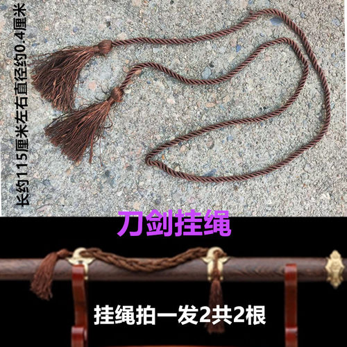 挂绳挂墙锦绳通用挂绳