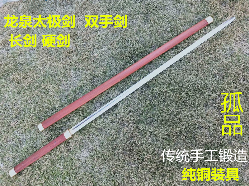 超定制兵唐素重剑未开刃硬