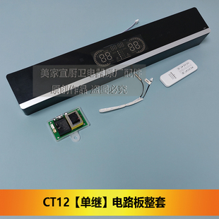 适用凯奇史密斯兰宝希尔新飞威力电热水器SKS电源主板电脑显示板