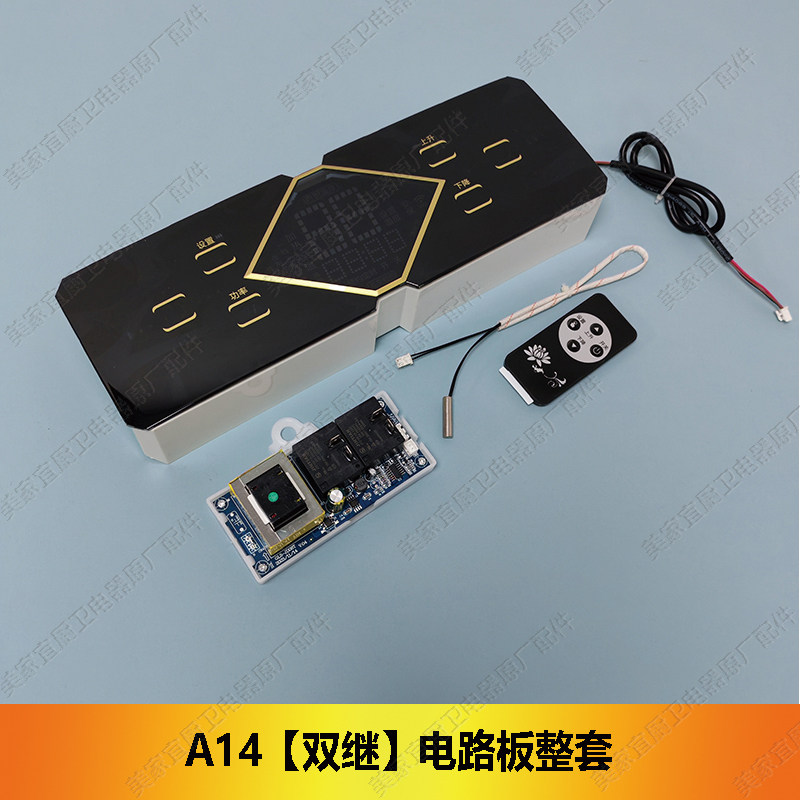 适用新飞夏新上菱志高电热水器B14B维修配件GLS电源主板电路板