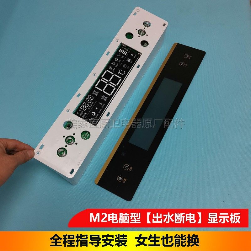 适用夏新好太太先科美的电热水器通用出水断电电脑GLS主板电路板,大家电,热水器零配件,淘宝优惠券,粉丝福利购,淘宝优惠卷