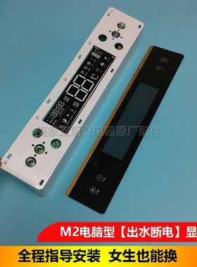 适用夏新好太太先科美的电热水器通用出水断电电脑GLS主板电路板
