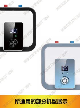 适用史密斯兰堡等小厨宝机械数显SN-A106电路板加热保温灯带探头