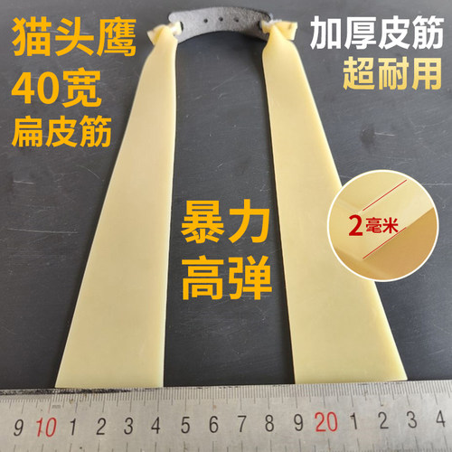 猫头鹰弹弓皮筋高弹耐用加厚防冻