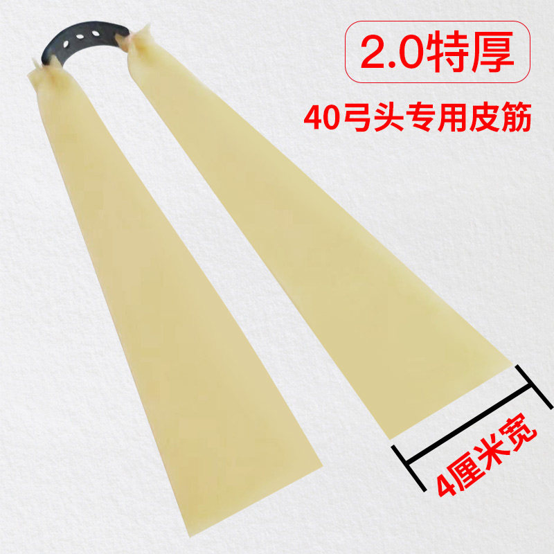 猫头鹰橡皮筋40宽弹弓皮筋高弹力耐用两节大拉力防冻加厚扁皮筋