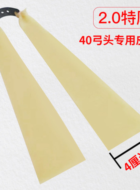 猫头鹰橡皮筋40宽弹弓皮筋高弹力耐用两节大拉力防冻加厚扁皮筋