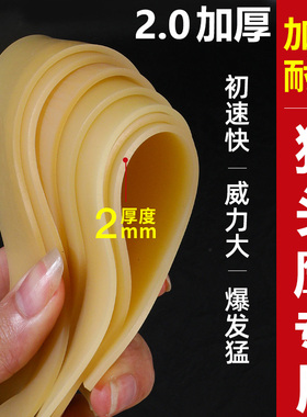 猫头鹰弹弓皮筋4020宽大拉力耐用两节大锥度防冻加厚高弹力扁皮筋