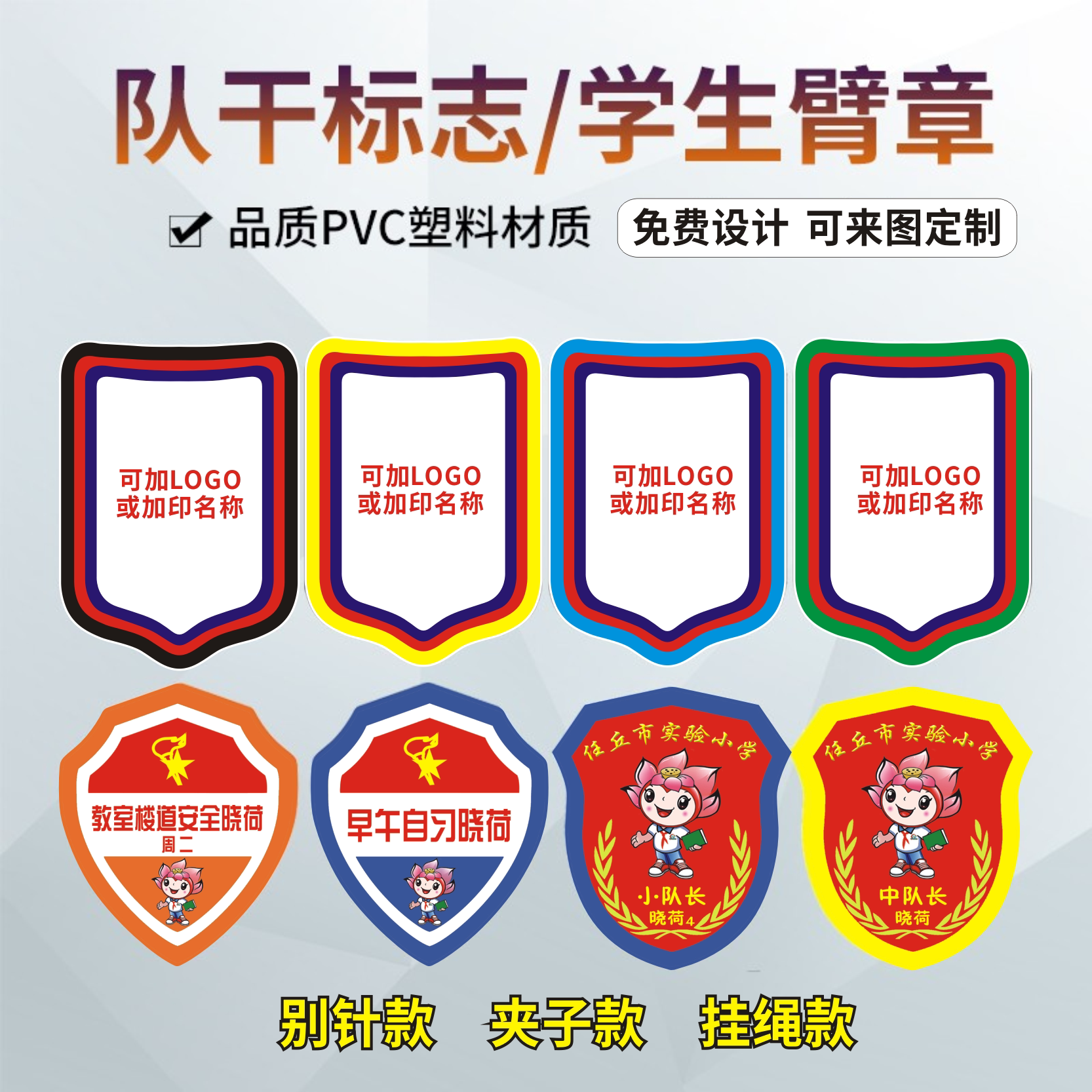 现货作业之星 英语之星 臂章 徽章 学习卫生班级学校袖章可定制