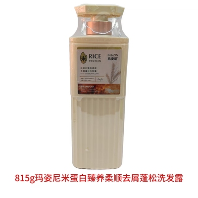 815g玛姿尼米蛋白柔顺去屑蓬松洗头膏洗发水洗发露改善发清洁补水