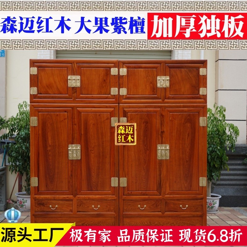 缅甸花梨红木顶箱柜 衣柜 加厚独板大果紫檀衣柜 顶箱柜 红木衣柜