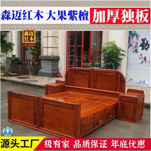 大果紫檀加厚独板原木床