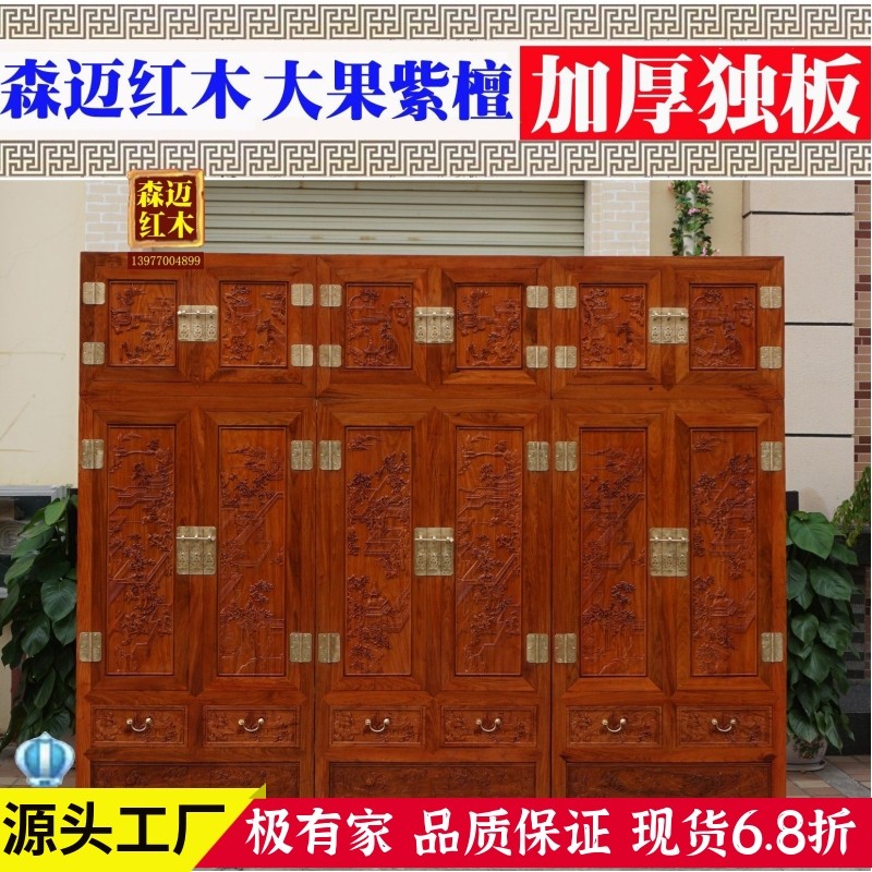 缅甸花梨红木顶箱柜 加厚独板衣柜 雕山水衣柜红木衣柜 六门衣柜