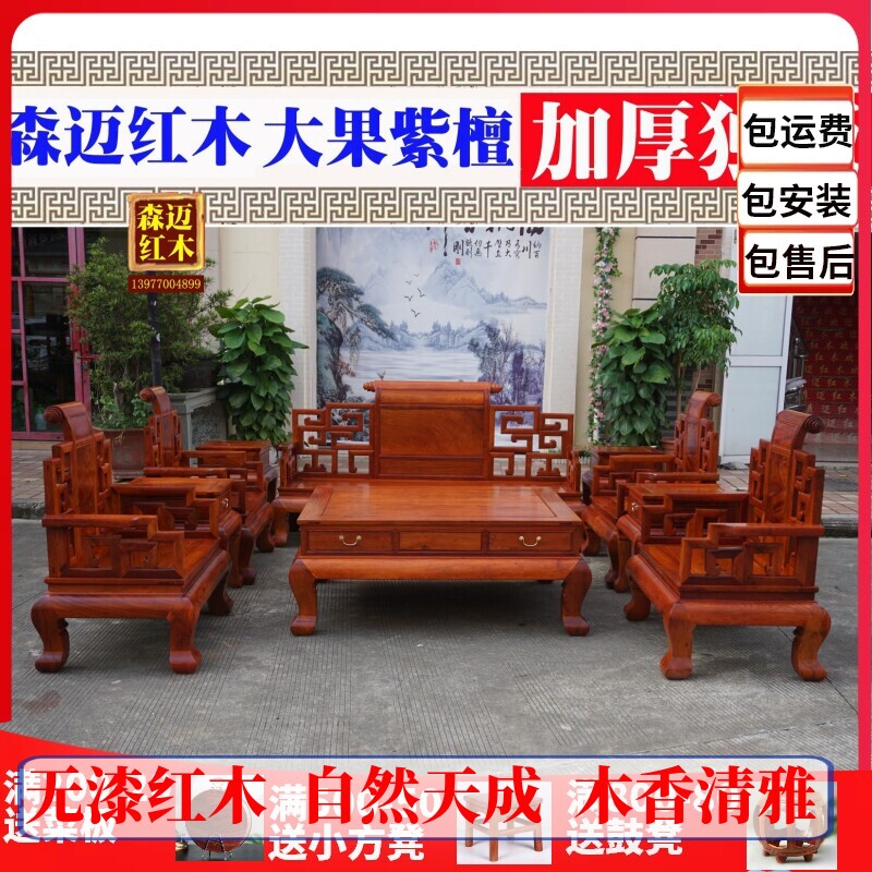 缅甸花梨红木沙发 十件套沙发 大果紫檀沙发 红木沙发实木沙发