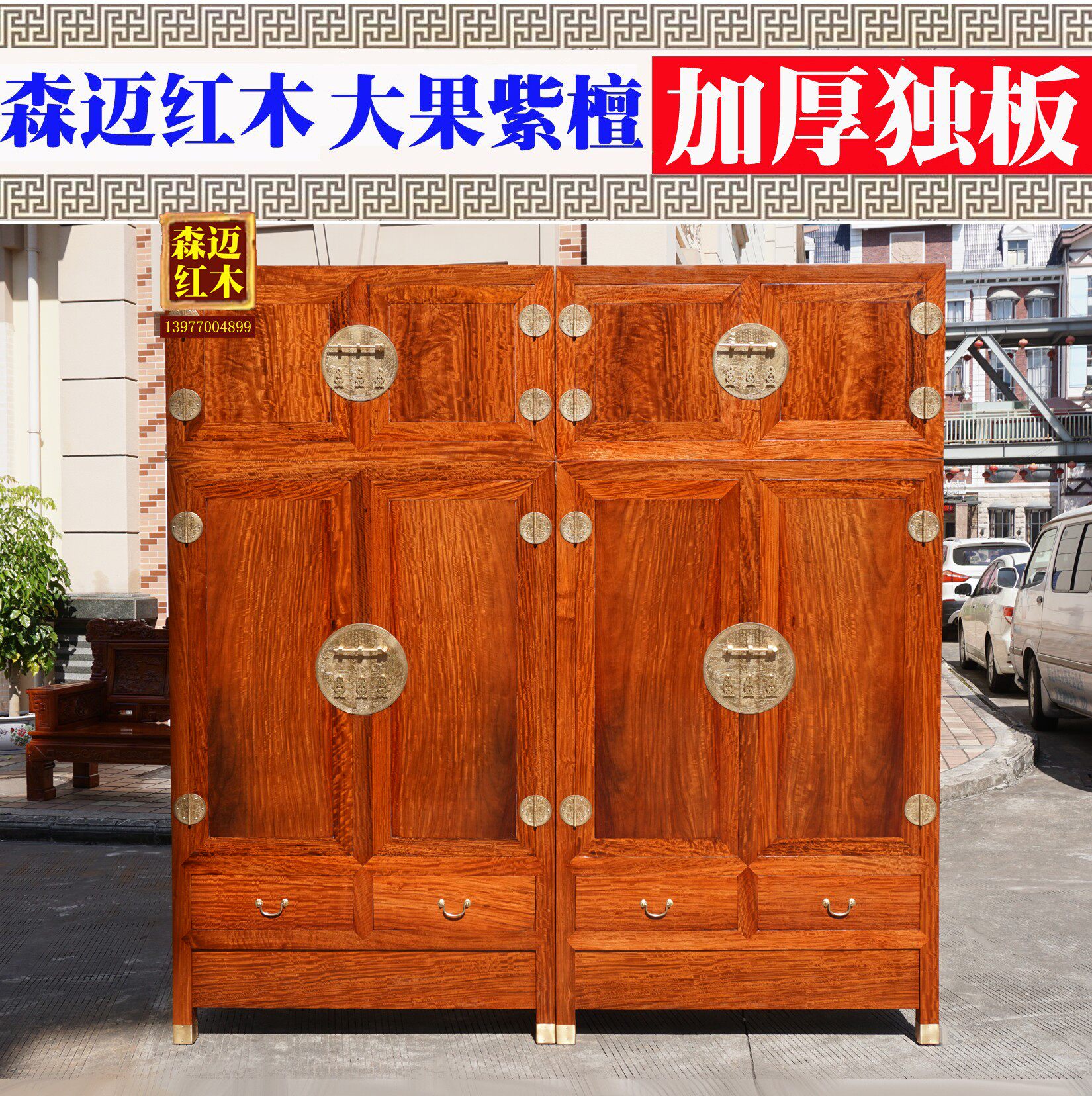 原木水波纹加厚四门同料顶箱柜