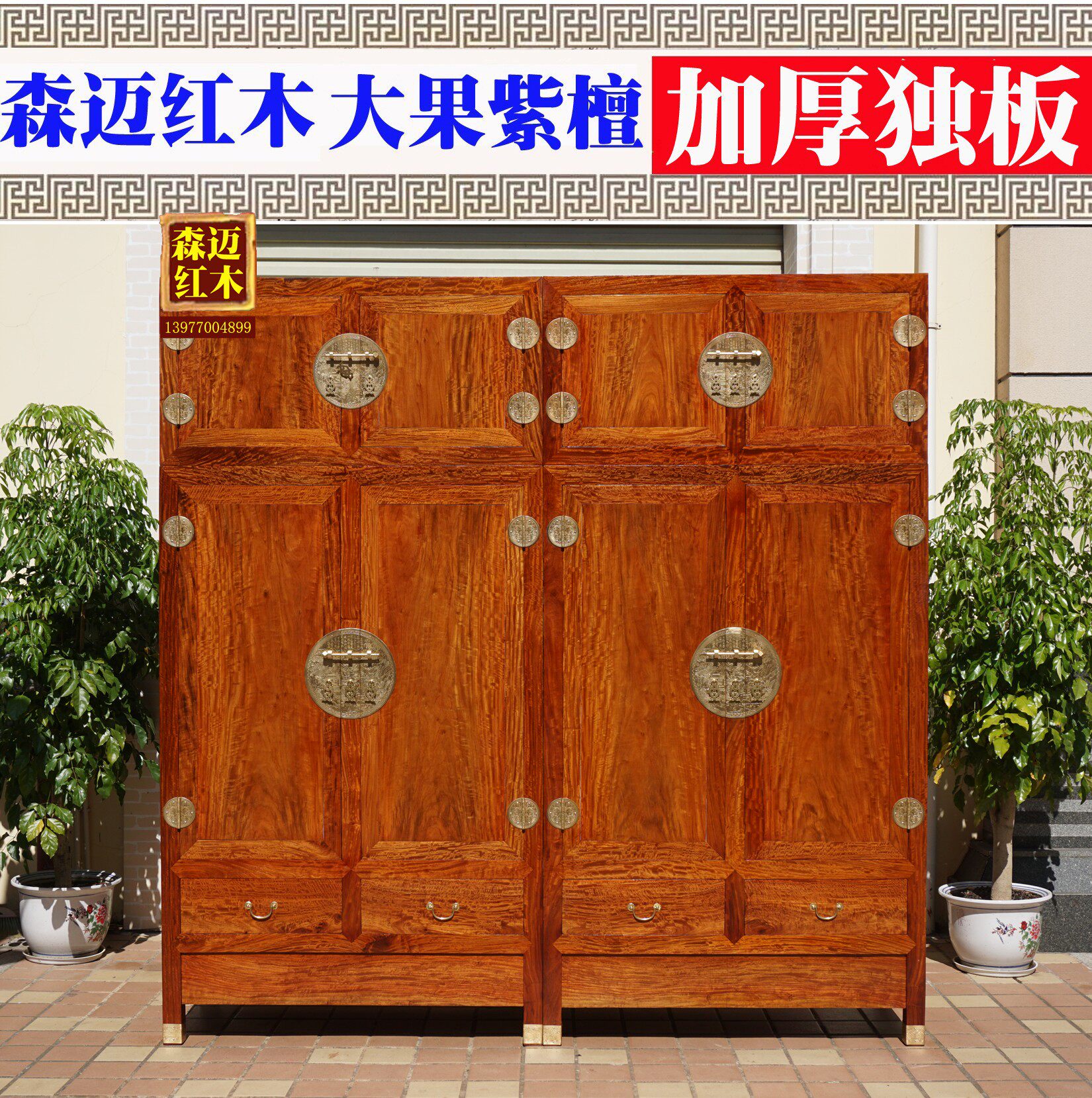 缅甸花梨红木顶箱柜 大果紫檀实木顶箱柜 红木衣柜四门同料水波纹
