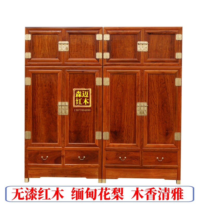 缅甸花梨红木衣柜实木顶箱柜品质雕花原木大果紫檀明清卯榫古典